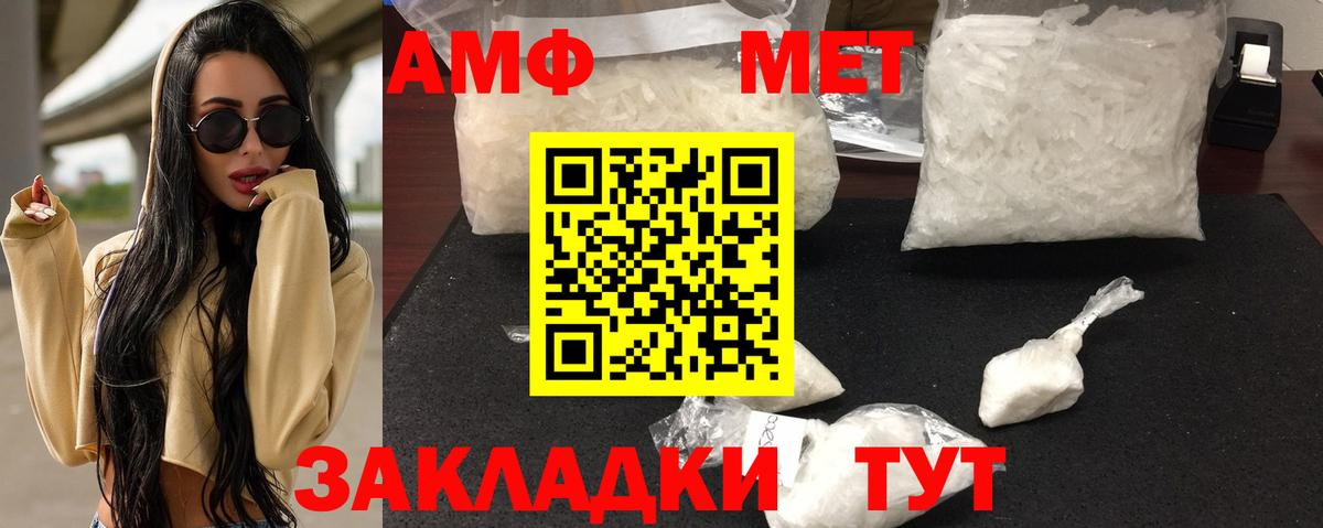 Amphetamine Розовый Медногорск