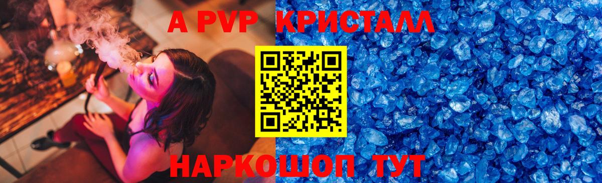 APVP Соль  Alfa_PVP СК КРИС  Вход с VPN  Медногорск 
