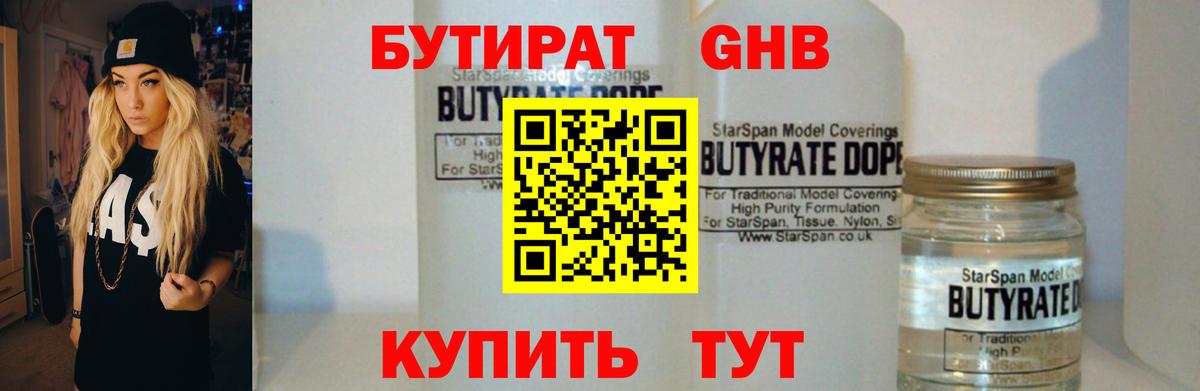 Медногорск  БУТИРАТ буратино  Вход с VPN 