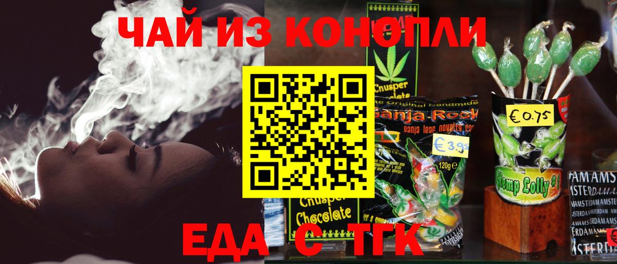 Canna-Cookies конопля  Вход с VPN  Медногорск 