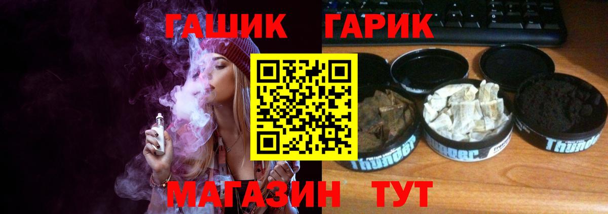 ГАШ Изолятор  Гашиш Cannabis  ГАШИШ  Медногорск  Вход с VPN 