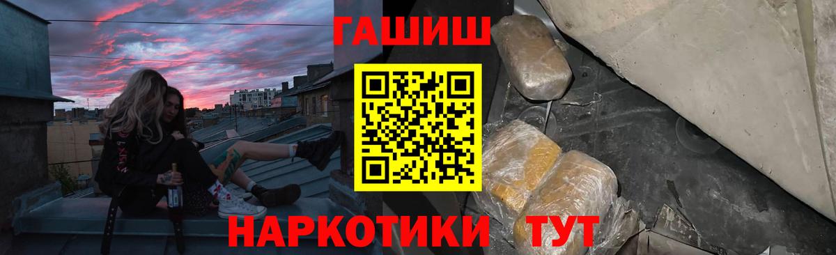 ГАШ VHQ Медногорск