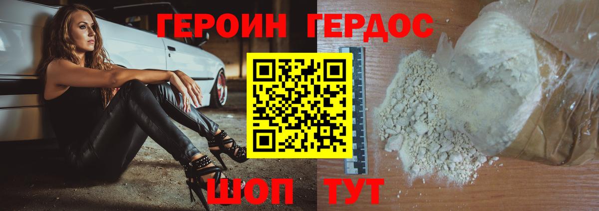 ГЕРОИН Афган  Вход с VPN  Медногорск 