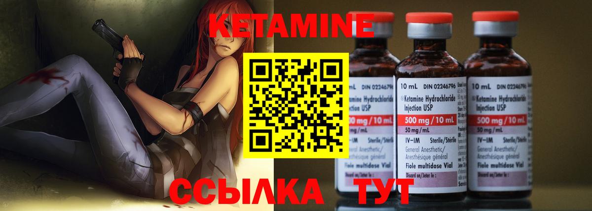 Кетамин VHQ Медногорск