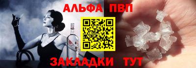 альфа пвп Ипатово