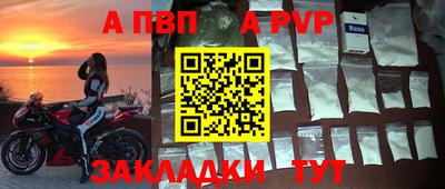 альфа пвп Ипатово