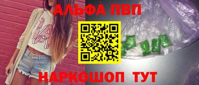 альфа пвп Ипатово