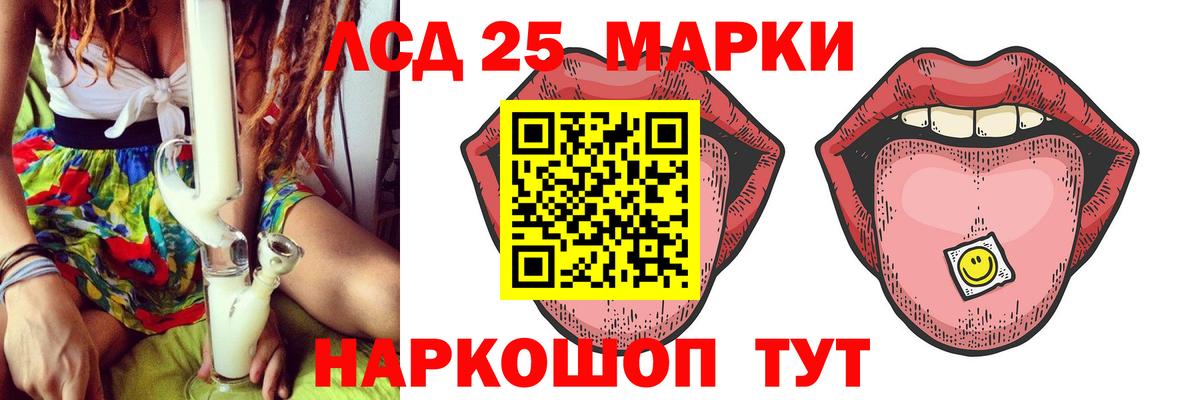 LSD-25 экстази кислота Медногорск