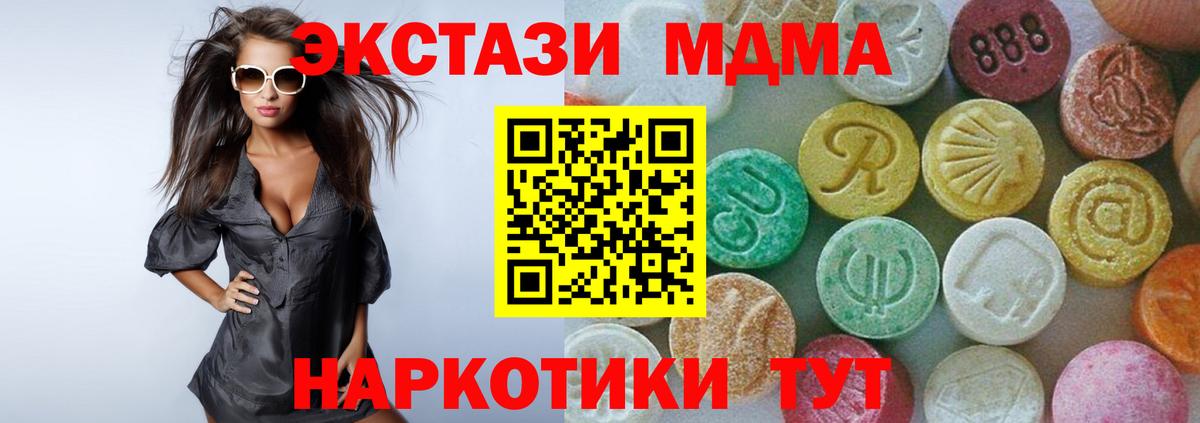 MDMA Molly Медногорск