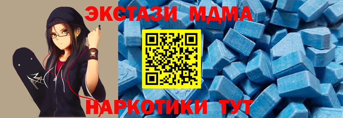 МДМА Molly  Вход с VPN  МДМА молли  Медногорск 