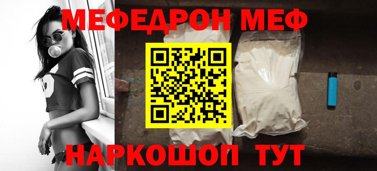 Мефедрон мука Медногорск
