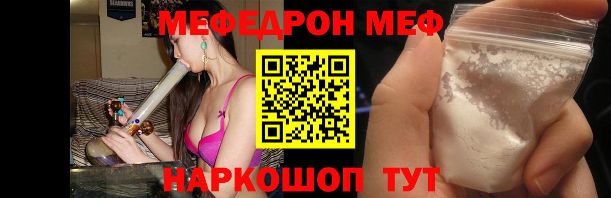 Меф 4 MMC  где купить наркотик  МЕФ  Медногорск  Вход с VPN  Меф mephedrone 