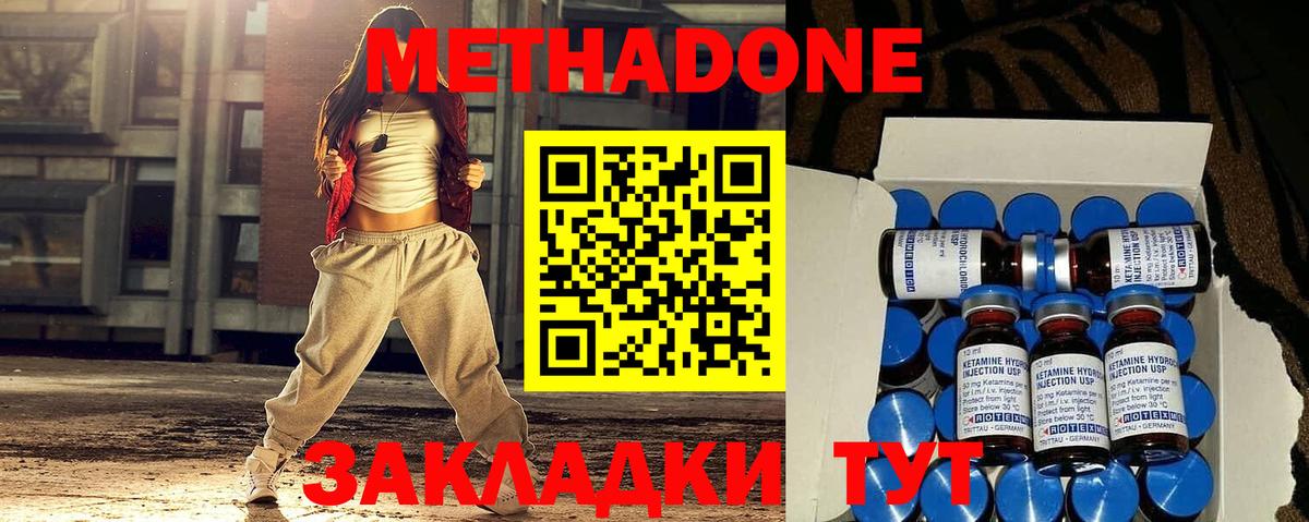 Медногорск  Метадон VHQ  Вход с VPN  МЕТАДОН methadone 