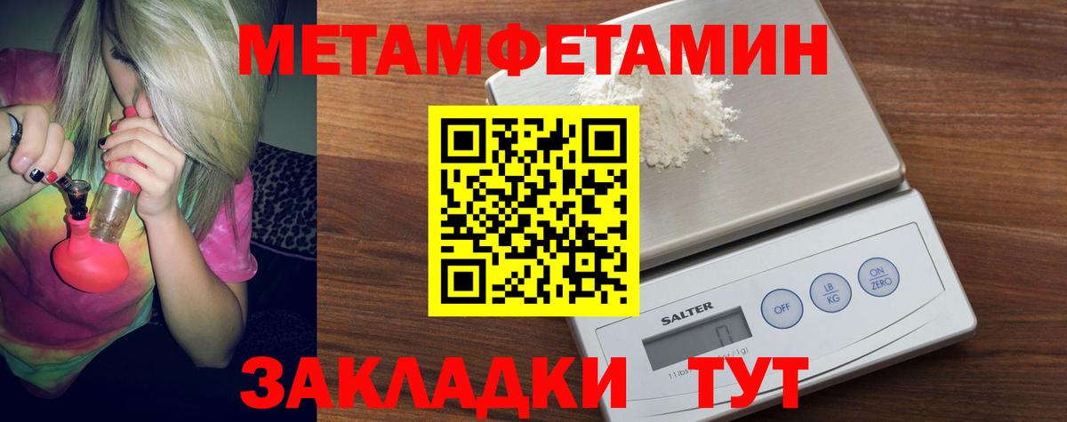 МЕТАМФЕТАМИН винт  Вход с VPN  Медногорск 