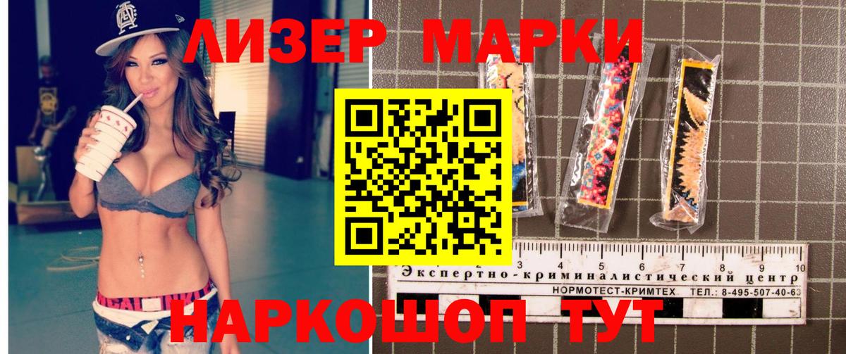 Марки 25I-NBOMe 1500мкг Медногорск