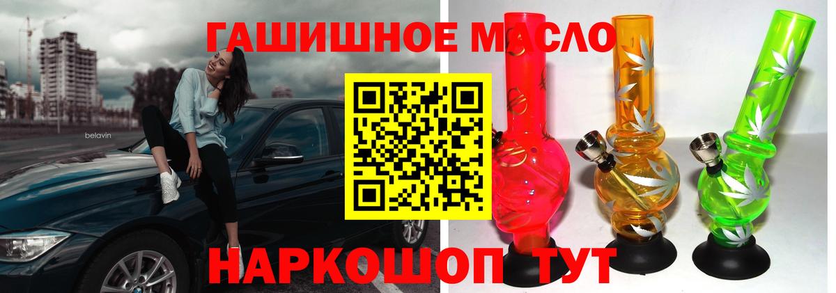 наркошоп  ТГК гашишное масло  Вход с VPN  Дистиллят ТГК концентрат  Медногорск 
