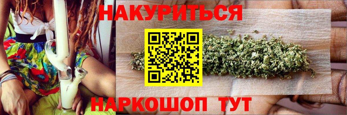 Канабис Ganja  Бошки Шишки LSD WEED  Медногорск  Каннабис AK-47  Вход с VPN 